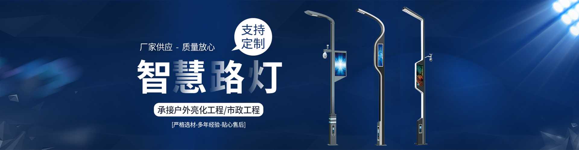 铜川市太阳能路灯定制厂家