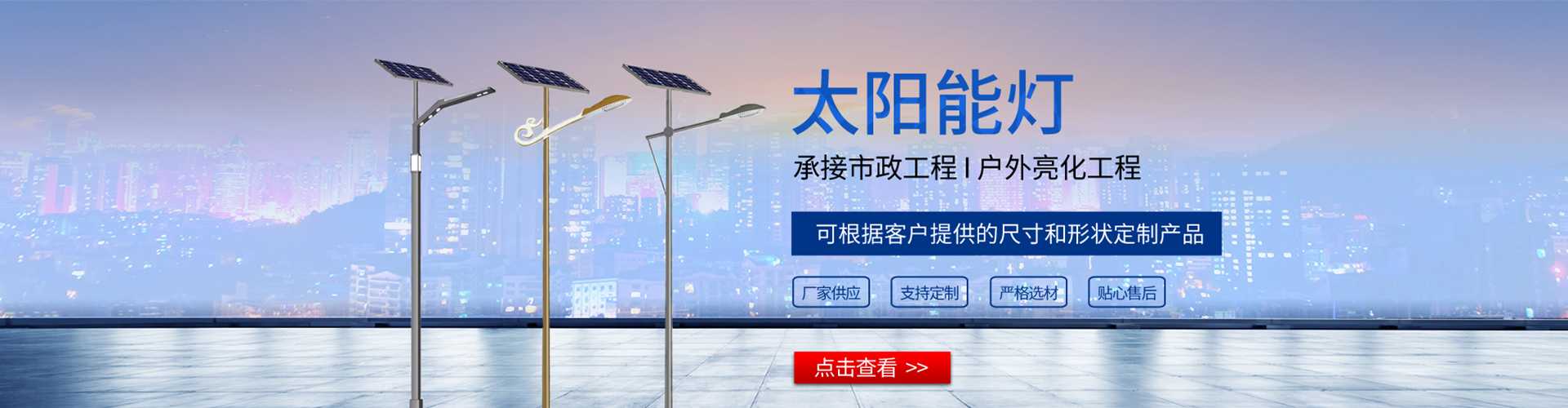 铜川市太阳能路灯哪家好